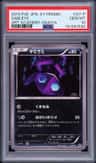 Sableye