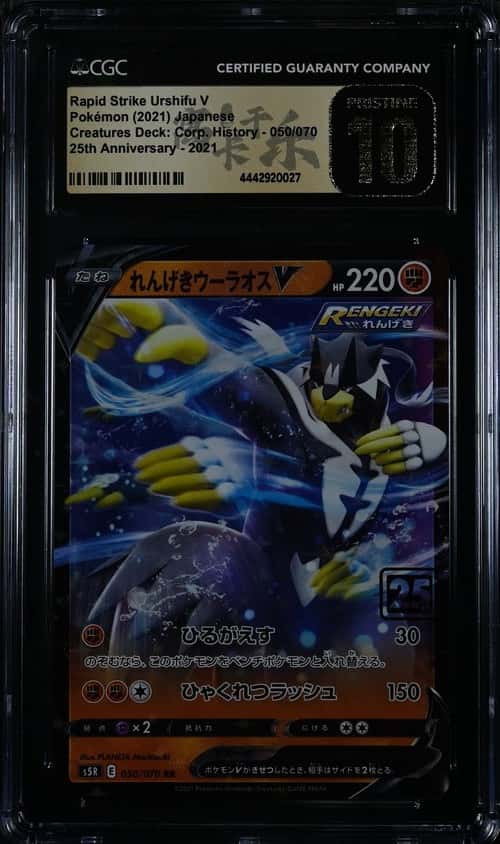 Rapid Strike Urshifu V