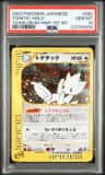 Togetic