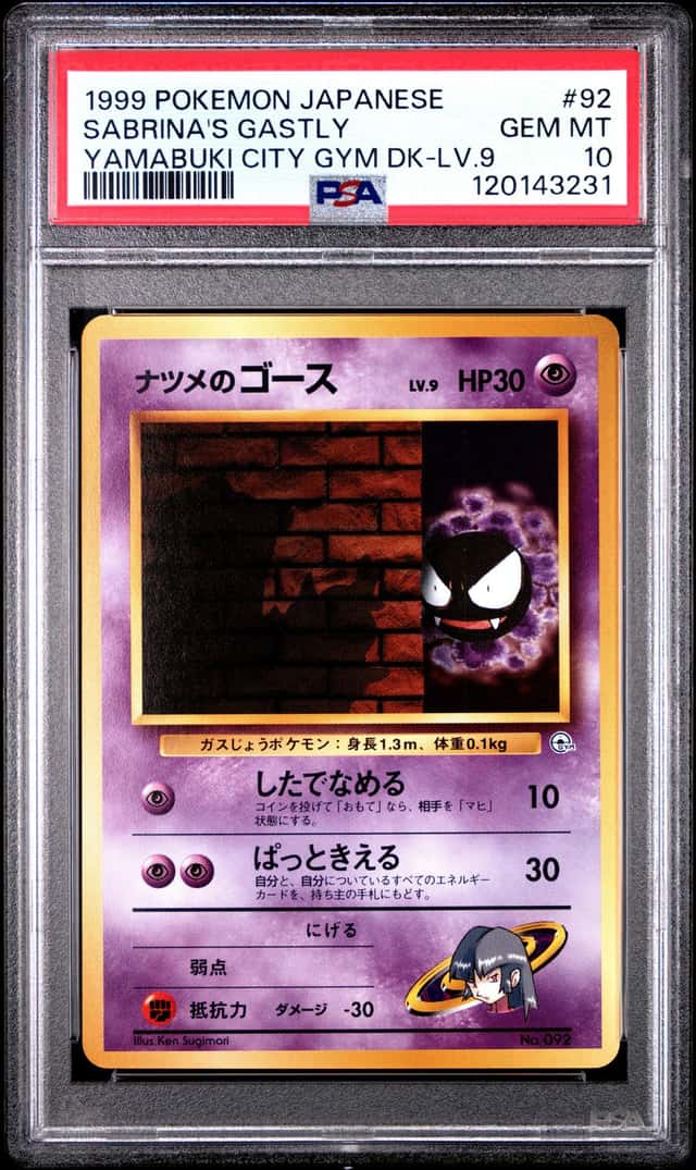 PTCG 宝可梦 PSA 10分 娜姿的鬼斯LV.9 1998 005 无 GYMCH 宝可梦道馆第3弹 金黄市道馆 娜姿 日文