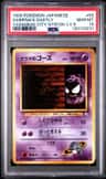 Sabrina'S Gastly
