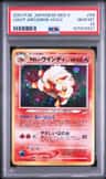 Light Arcanine