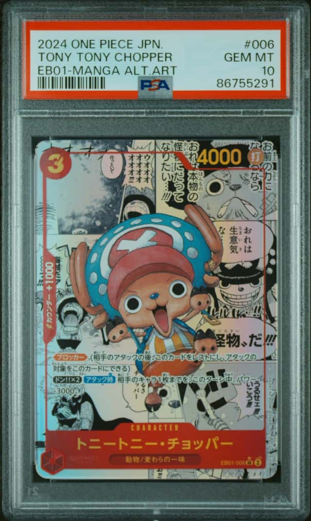 Tony Tony Chopper