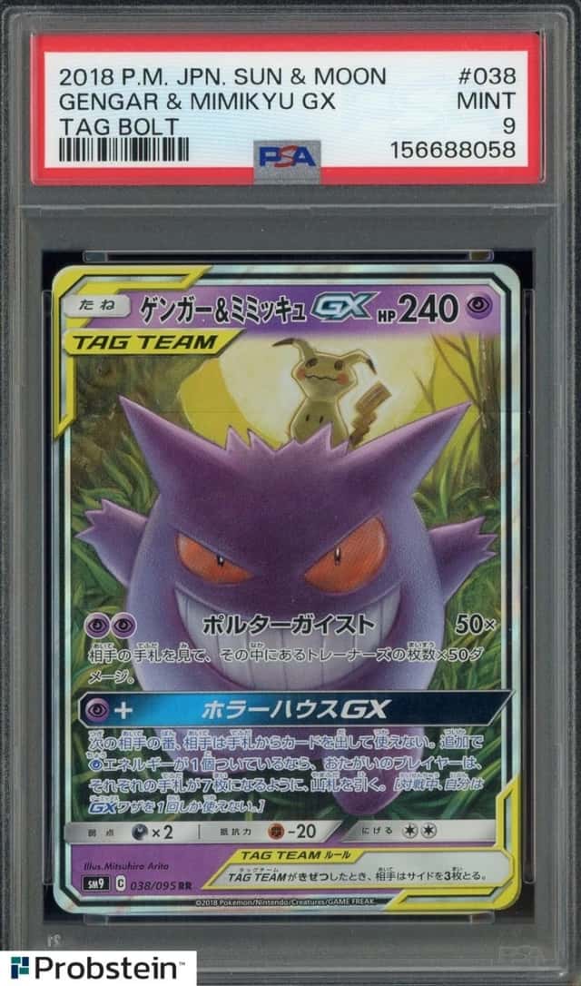 Gengar & Mimikyu GX