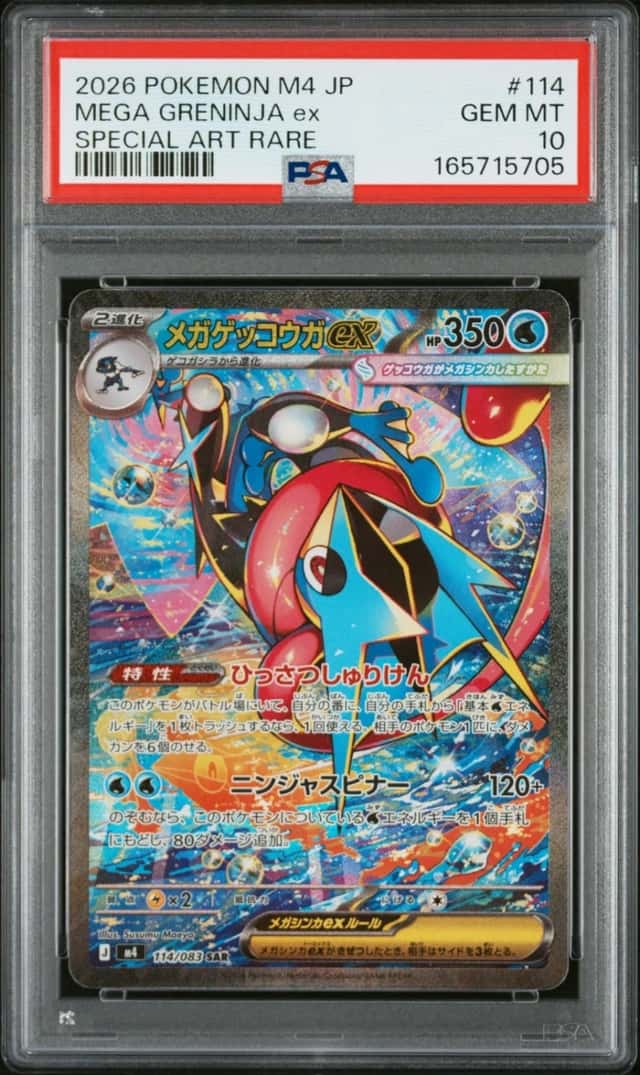 MEGA GRENINJA ex