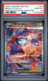 Mega Latias Ex