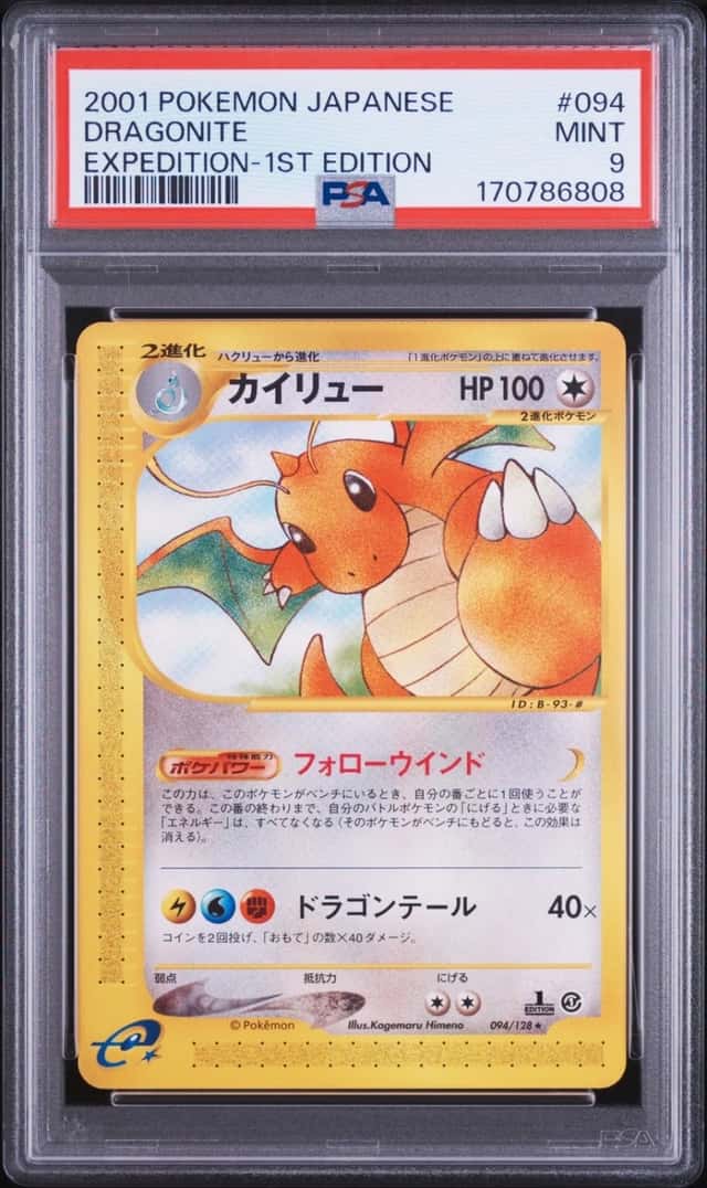 Dragonite