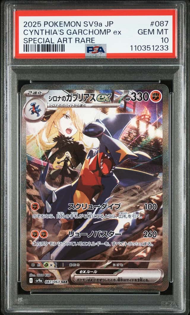 CYNTHIA'S GARCHOMP ex