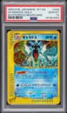 Gyarados