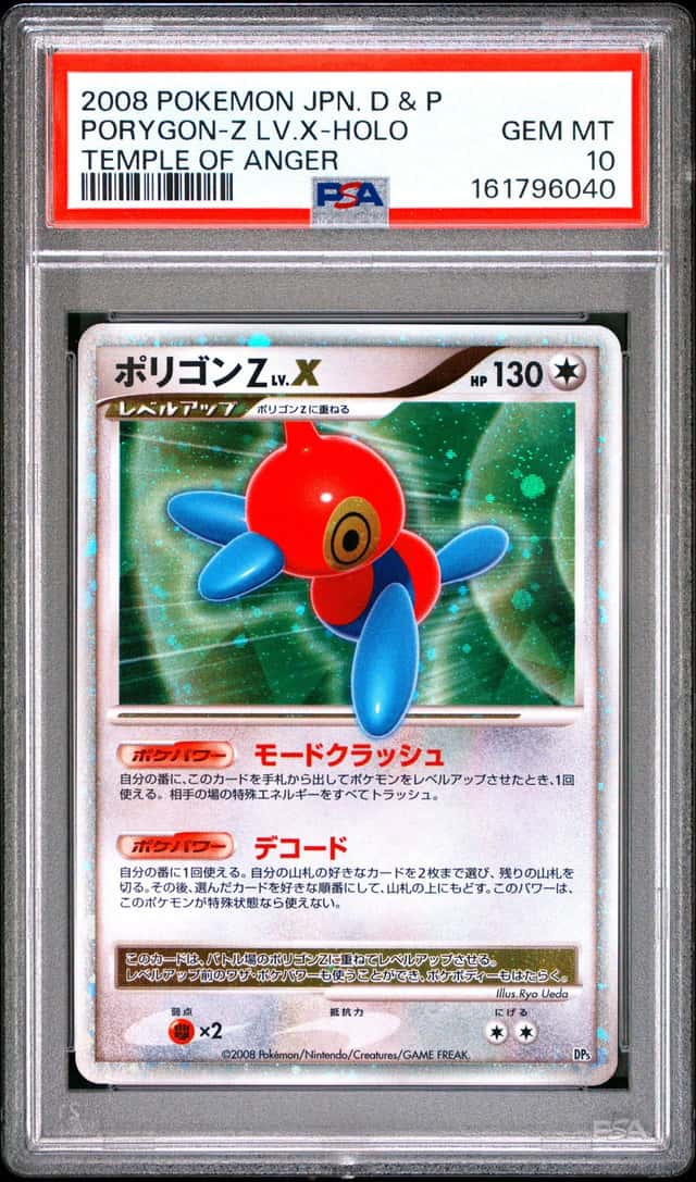 PORYGON-Z LV.X