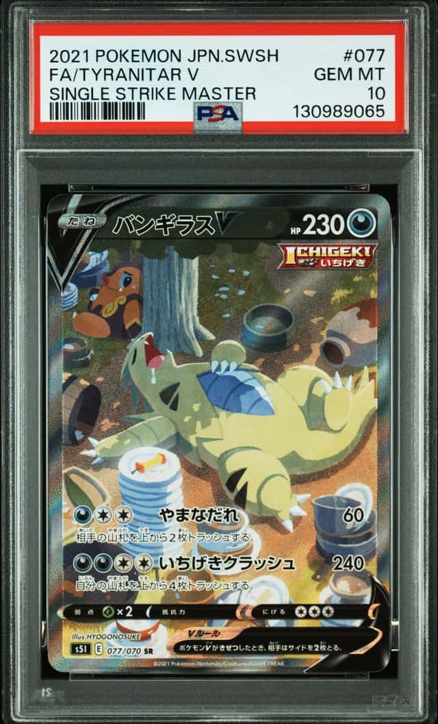 Tyranitar V