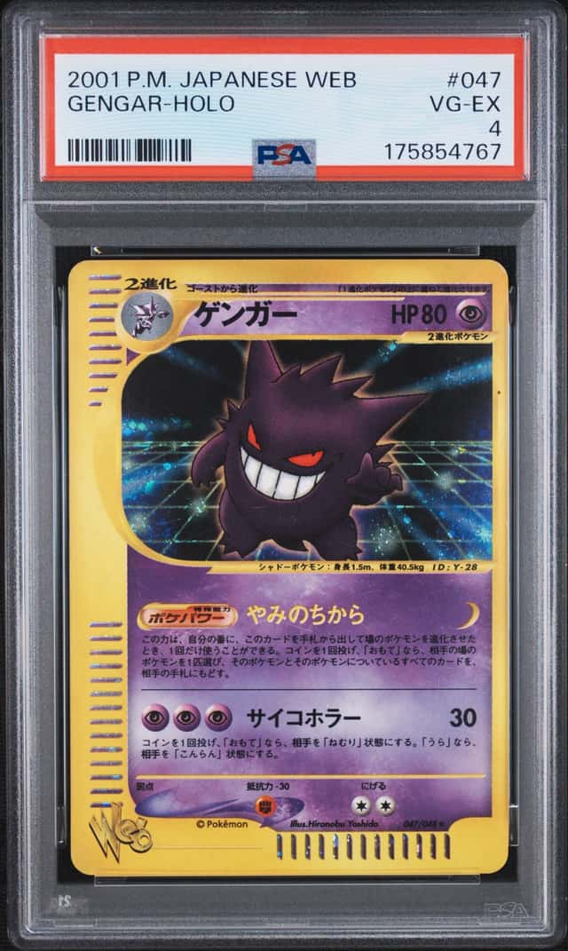 Gengar