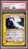 Lugia
