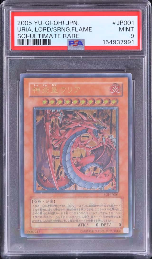 URIA, LORD/SRNG.FLAME