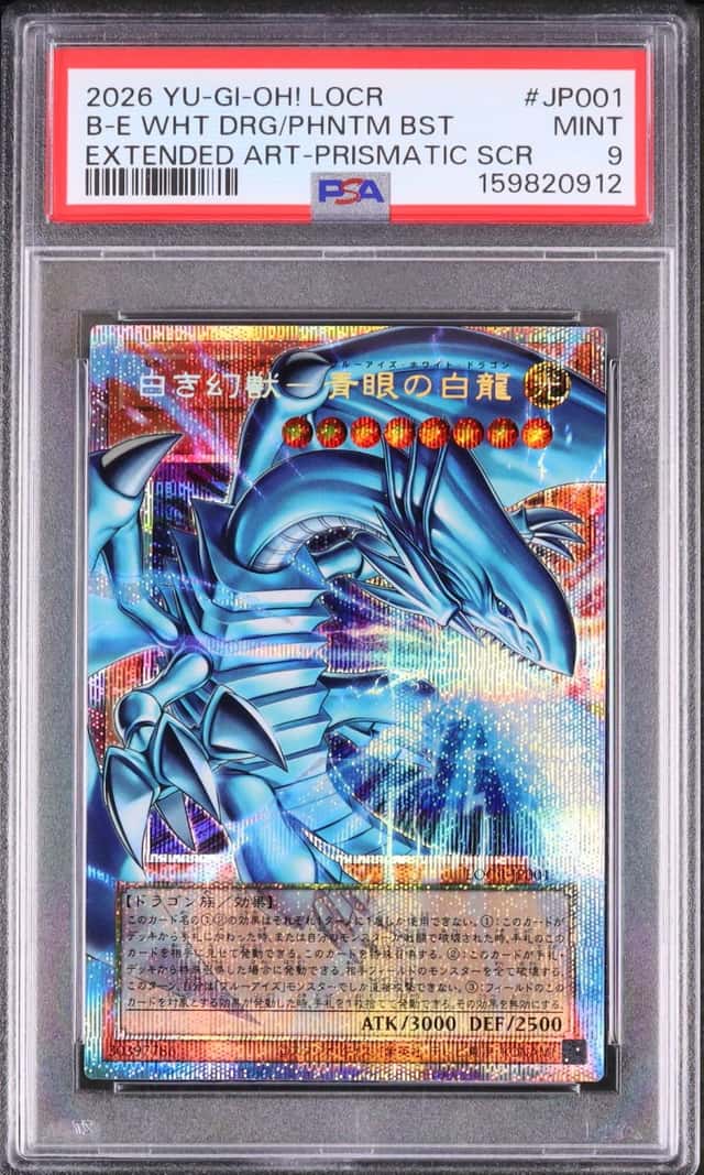 Blue-Eyes White Dragon, Phantom Beast