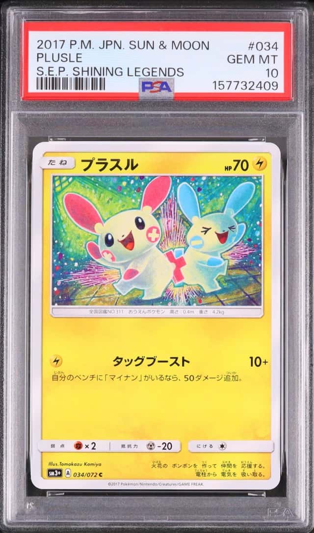 Plusle