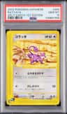 Rattata
