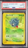 Tangela