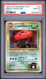 Erika'S Vileplume