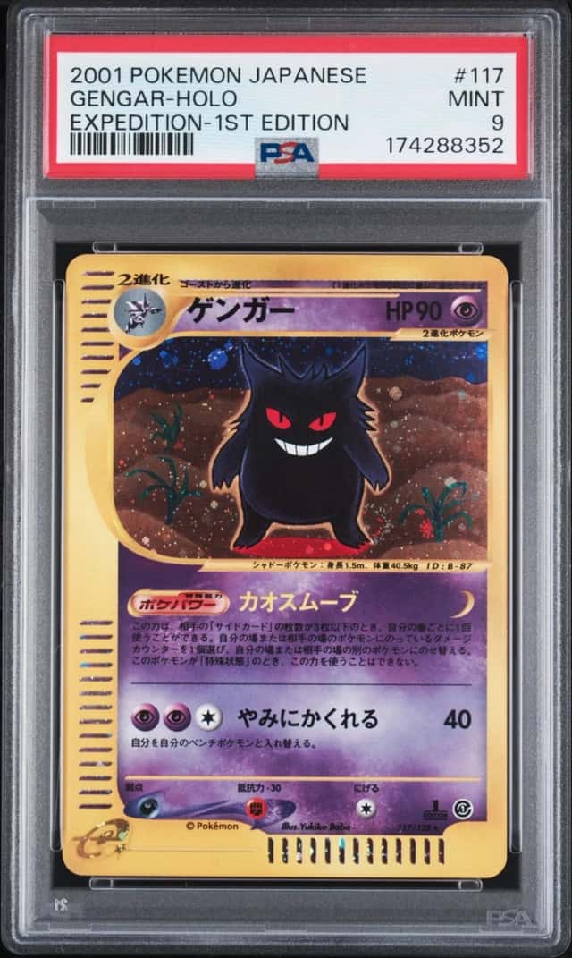 Gengar