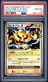 Electivire Lv X