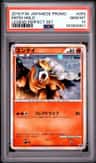 Entei