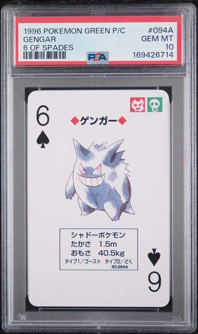 Gengar