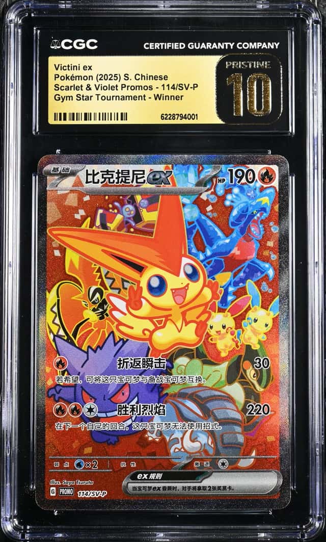 VICTINI ex