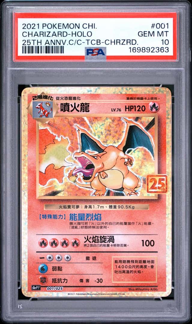 Charizard