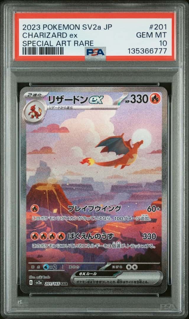 CHARIZARD ex