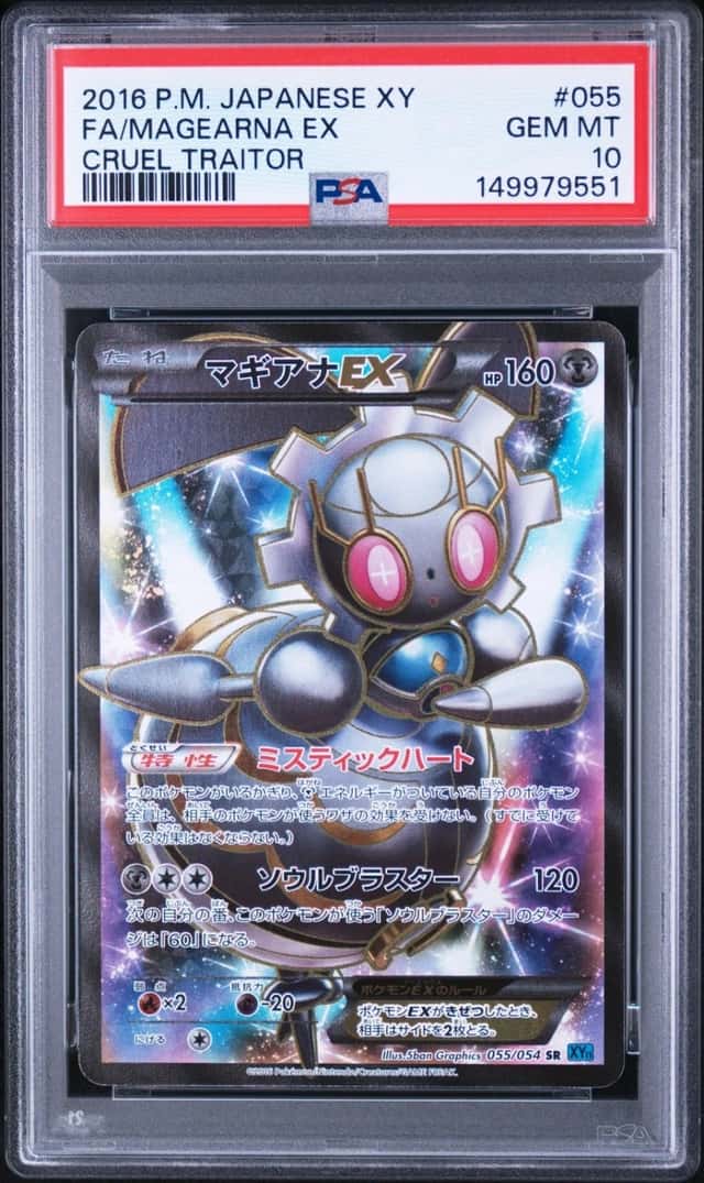 Magearna EX