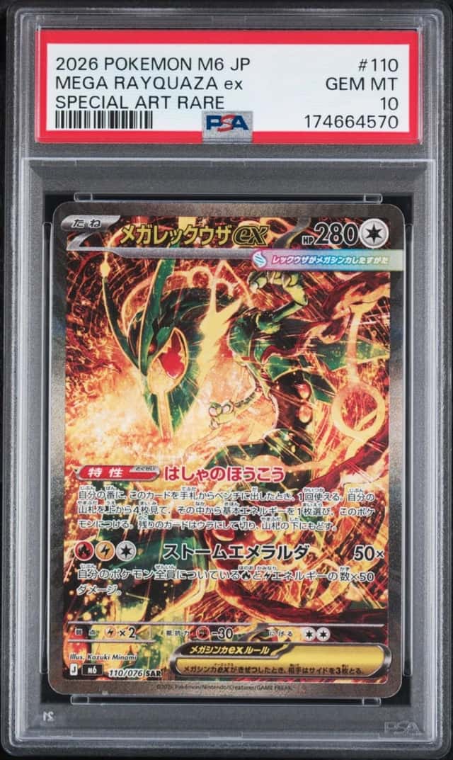 MEGA RAYQUAZA ex