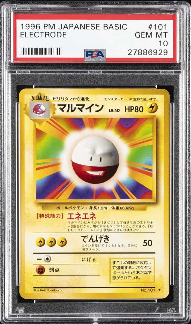 Electrode