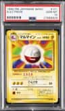 Electrode