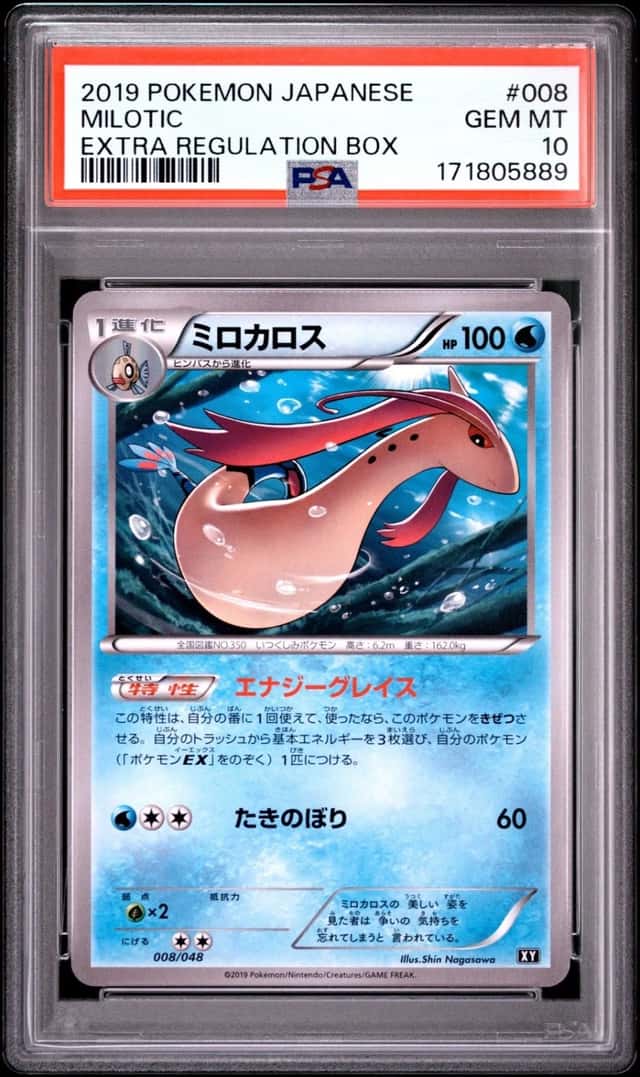 Milotic