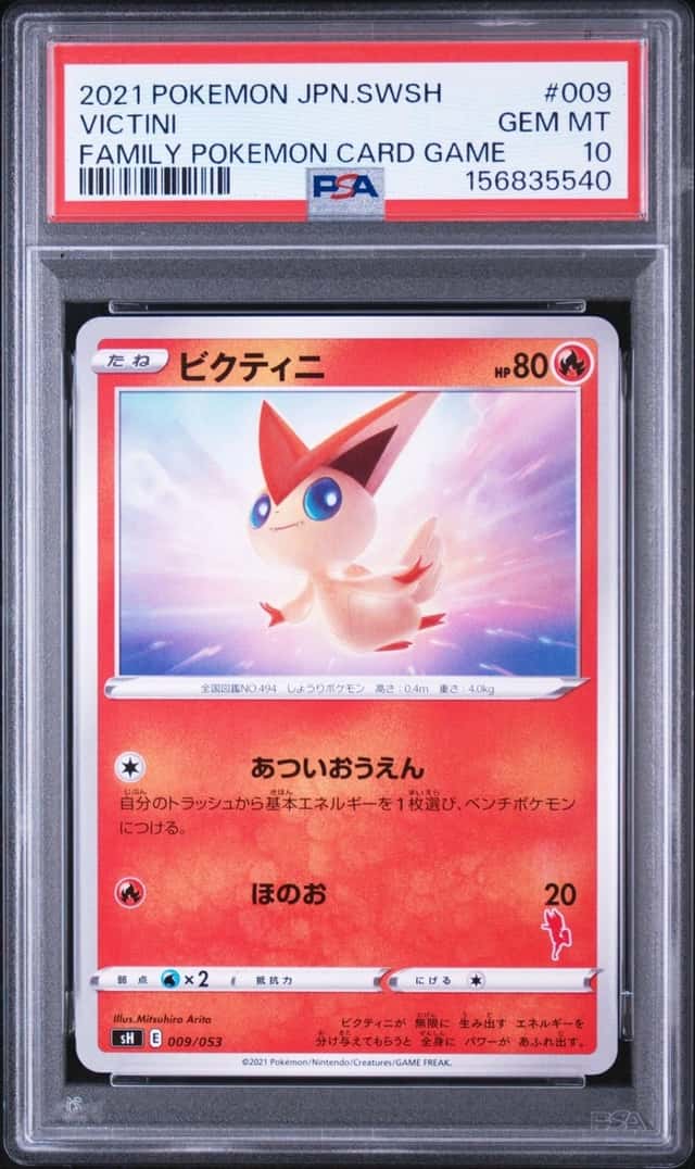 Victini