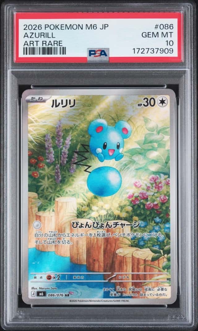 Azurill