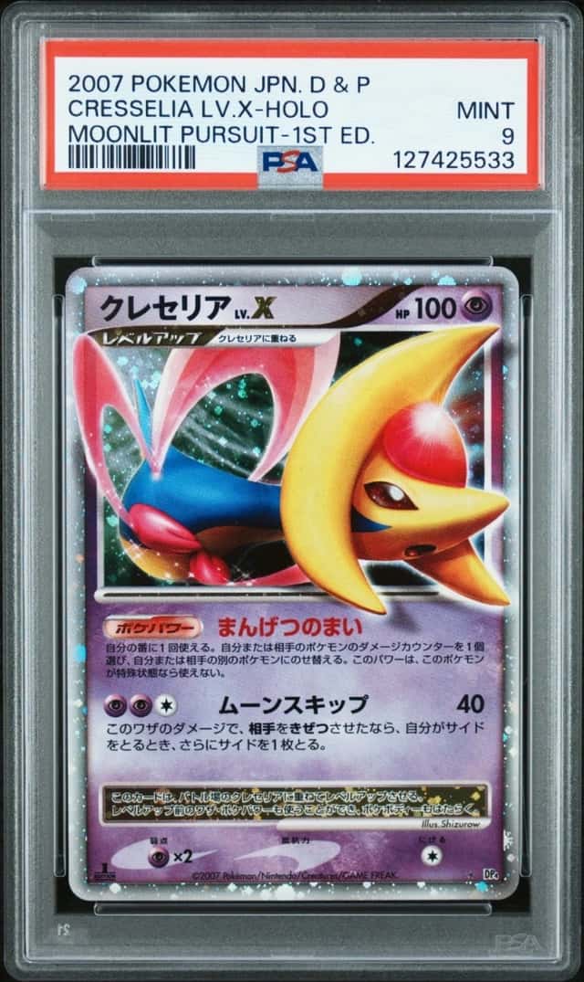 Cresselia Lv X