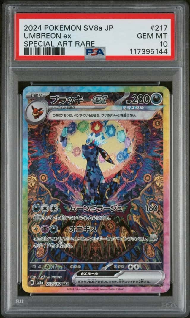 UMBREON ex