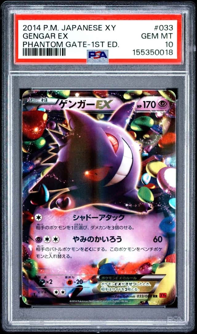 Gengar EX