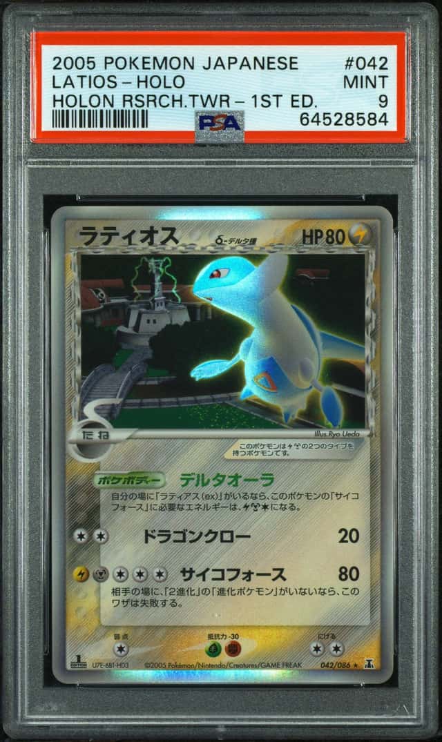 Latios