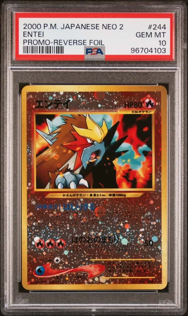 Entei