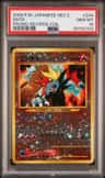 Entei