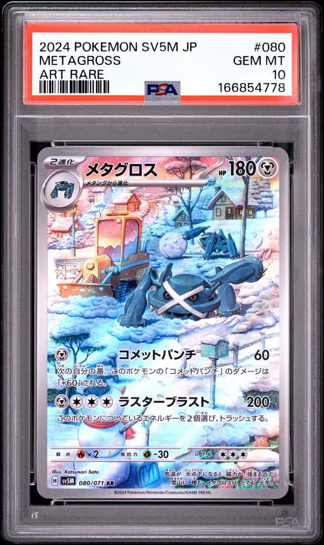 Metagross