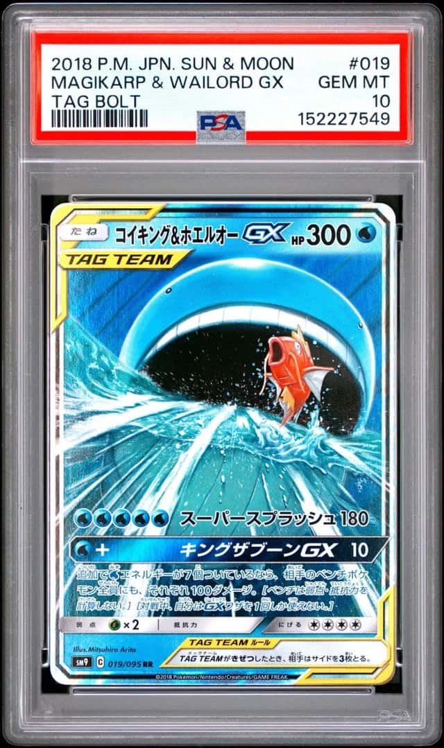 Magikarp & Wailord GX