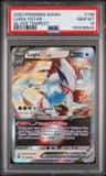 Lugia Vstar