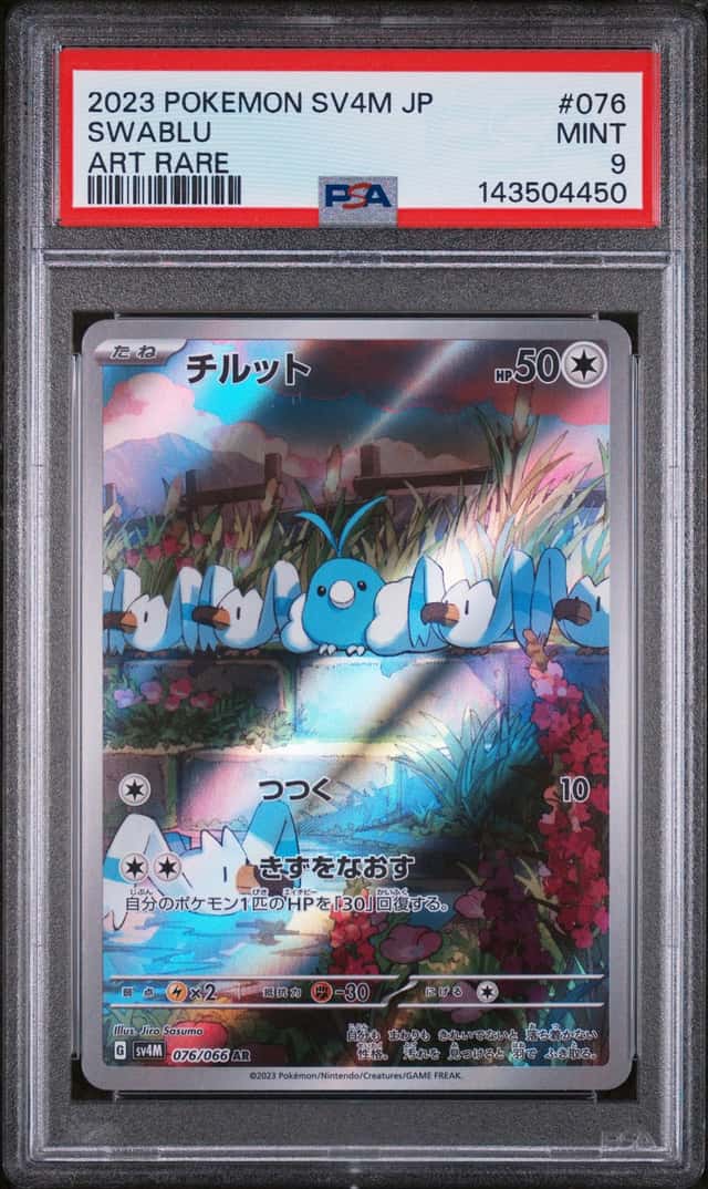 Swablu