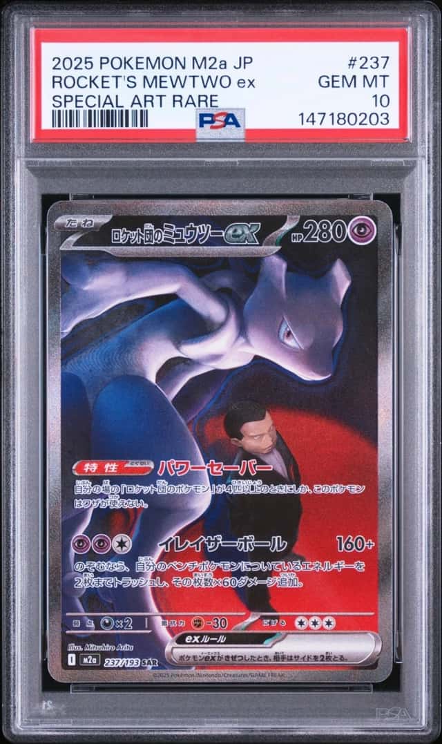 ROCKET'S MEWTWO ex