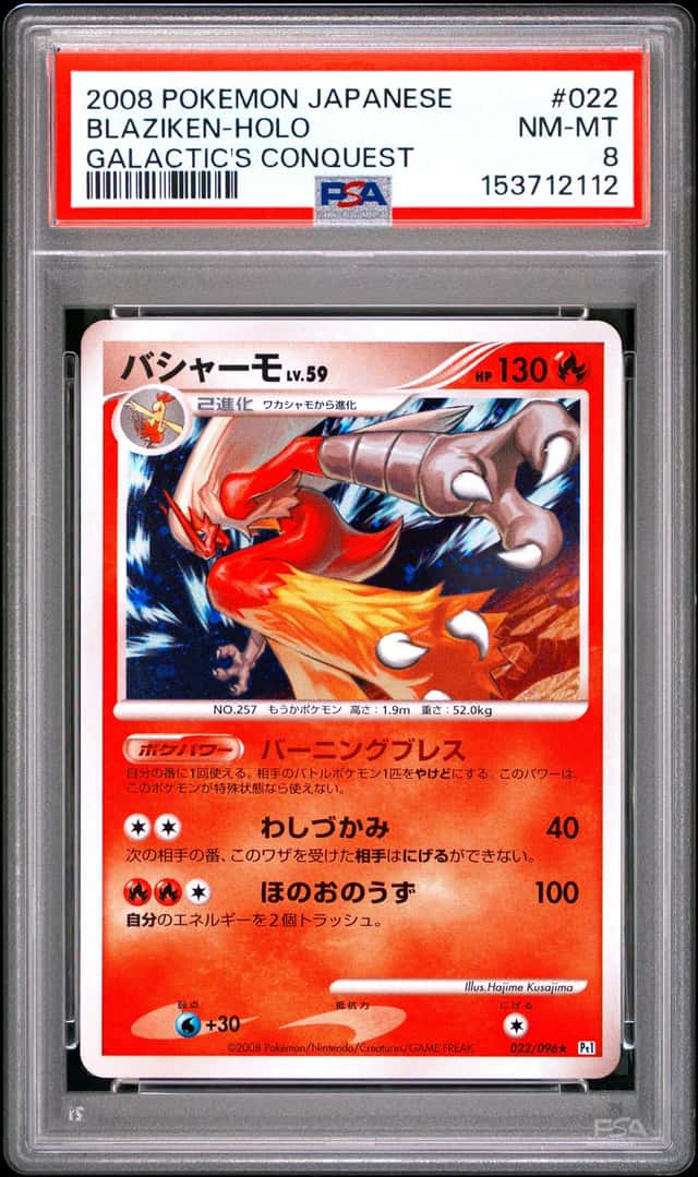 Blaziken