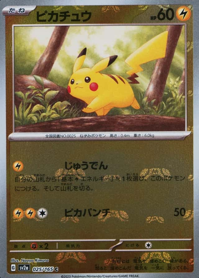 Master Ball · Reverse Holo